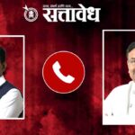 Sudhir Mungantiwar : विरोधी गटाच्या नेत्याचा फोन अन् मुनगंटीवारांनी अयोध्येतून फिरवले चक्र; पोलीस भरतीतील तांत्रिक अन्याय रोखण्याचे निर्देश