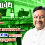 Sudhir Mungantiwar : वनसंपदेपासून ज्ञानसंपदेपर्यंत… मुनगंटीवारांचा सभागृहात अफलातून युक्तिवाद