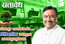 Sudhir Mungantiwar : वनसंपदेपासून ज्ञानसंपदेपर्यंत… मुनगंटीवारांचा सभागृहात अफलातून युक्तिवाद