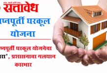 Nagpur municipal corporation : स्वप्नपूर्ती घरकूल योजनेचा ‘कचरा’, प्रशासनाचा गलथान कारभार