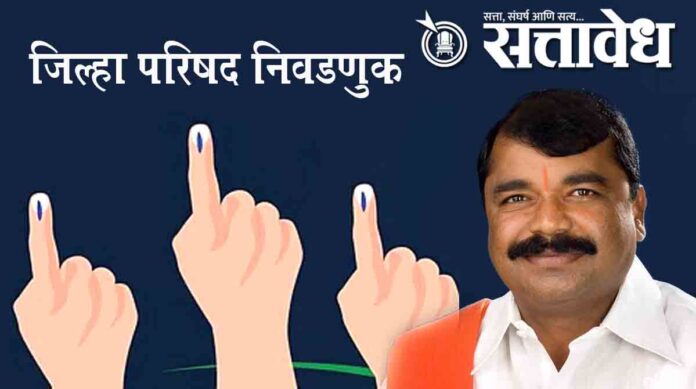 vijayraj-shinde Zilla Parishad elections
