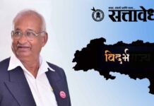 Wamanrao Chatap : २०२७ च्या पूर्वी विदर्भ राज्याची निर्मिती होणार! विदर्भातील खासदारांनो राजीनामे द्या