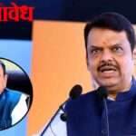 Ashok kharat case : खरात प्रकरणात धक्कादायक खुलासे; अमानुष अत्याचारांची माहिती सभागृहात