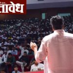 Bacchu Kadu : केंद्रीय कृषीमंत्र्यांच्या घरावर धडकणार मोर्चा!