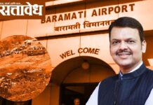 Maharashtra Budget 2026 : बारामती विमानतळावर रात्रीही उड्डाण शक्य; अर्थसंकल्पात मुख्यमंत्री फडणवीसांची घोषणा
