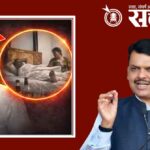CM on zirwal viral video : “सत्यता तपासूनच निर्णय” देवेंद्र फडणवीसांची भूमिका