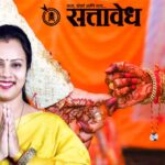 Chandur railway Municipal council : नगराध्यक्ष आल्याशिवाय लग्न करणार नाही; नवरदेवाचा हट्ट