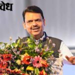 Devendra Fadnavis : दावोसमध्ये करार, विदर्भात भूमिपूजन! तीन मोठे प्रकल्प आले