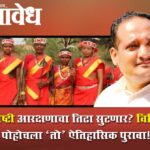 Pravin datke : हलबा-कोष्टी आरक्षणाचा तिढा सुटणार? विधिमंडळात पोहोचला ‘तो’ ऐतिहासिक पुरावा!