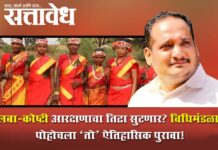 Pravin datke : हलबा-कोष्टी आरक्षणाचा तिढा सुटणार? विधिमंडळात पोहोचला ‘तो’ ऐतिहासिक पुरावा!