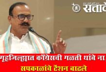 Harshwardhan Sapkal : गृहजिल्ह्यात काँग्रेसची गळती थांबे ना, सपकाळांचे टेंशन वाढले