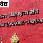 Kalyan-dombiwali municipal corporation : KDMC मध्ये मनसे-शिंदे शिवसेना युती; मात्र मनसेला स्वतंत्र दालन मिळणार का?