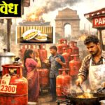 LPG crisis : गॅस टंचाईमुळे मुंबईच्या “वडापाव”वर मोठे संकट