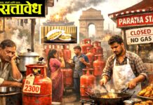 LPG crisis : गॅस टंचाईमुळे मुंबईच्या “वडापाव”वर मोठे संकट