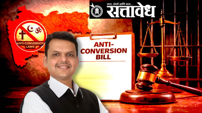 Maharashtra Anti-Conversion Bill 2