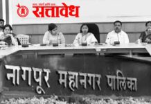Nagpur Municipal Corporation : मनपा स्थायी समितीत अध्यक्षांची ‘हुकूमशाही’; काँग्रेस नगरसेवकांचा संताप
