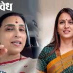 rohini khadse : वि’चित्रा’ताई, २५ दिवस आम्ही तुमच्या घरी जेवायला यायचं का?