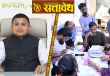 SIR Mapping : एसआयआर मॅपिंगला गती; दिरंगाई करणाऱ्या ३२ बीएलओंना नोटीस