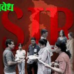 SIR : ‘एसआयआर’साठी राजकीय हालचाली; मतदार याद्यांवर नजर