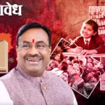 Sudhir Mungantiwar : मुनगंटीवारांचा प्रशासनाच्या उदासीनतेवर सभागृहात कडक प्रहार