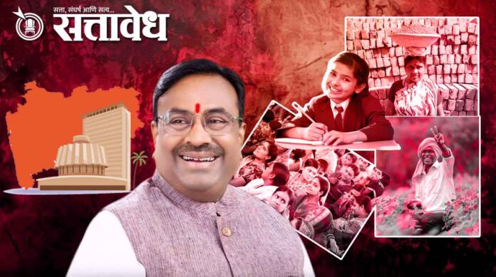 SUDHIR MUNGANTIWAR VIDHANBHVAN