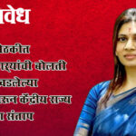 Raksha Khadse : दिशा बैठकीत अधिकाऱ्यांची बोलती बंद; रखडलेल्या कामांवरून केंद्रीय राज्यमंत्र्यांचा संताप