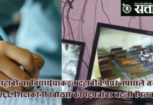 सातारा ते अकोला धक्कादायक प्रकारांनी उघडली शिक्षण व्यवस्थेची दयनीय अवस्था
