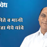 Datta meghe : ज्येष्ठ नेते व माजी मंत्री दत्ता मेघे यांचे निधन