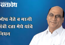 Datta meghe : ज्येष्ठ नेते व माजी मंत्री दत्ता मेघे यांचे निधन