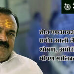 Ashok kharat case : तीन एफआयआर मधून समोर आली लैंगिक शोषण, अघोरी कृत्यांची भीषण मालिका