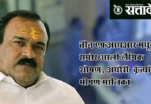 Ashok kharat case : तीन एफआयआर मधून समोर आली लैंगिक शोषण, अघोरी कृत्यांची भीषण मालिका