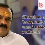 Ashok kharat case : अशोक खरात प्रकरणात प्रशासकीय पडसाद, उपजिल्हाधिकाऱ्यांची बदली