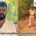 Sushant dalvi : कणकवलीत बांधकाम व्यावसायिक सुशांत दळवी यांचा संशयास्पद मृत्यू