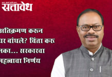 Mahayuti government : अतिक्रमण करून घर बांधले? चिंता करू नका… सरकारचा महत्त्वाचा निर्णय