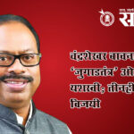 Chandrashekhar Bawankule : चंद्रशेखर बावनकुळे यांचे ‘जुगाडतंत्र’ ओडिसातही यशस्वी; तीनही उमेदवार विजयी