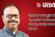 Chandrashekhar Bawankule : चंद्रशेखर बावनकुळे यांचे ‘जुगाडतंत्र’ ओडिसातही यशस्वी; तीनही उमेदवार विजयी