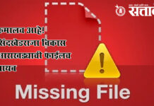 Sindkhedraja development : कमालच आहे! सिंदखेडराजा विकास आराखड्याची फाईलच गायब