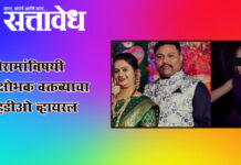 Dispute over post : श्रीरामांविषयी प्रक्षोभक वक्तव्याचा व्हिडीओ व्हायरल