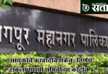 Nagpur Municipal corporation : आयुक्तांचे करवाढीचे संकेत, निर्णय टाकला स्थायी समितीच्या कोर्टात