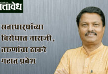 MLA siddharth kharat : सत्ताधाऱ्यांच्या विरोधात नाराजी, तरुणांचा ठाकरे गटात प्रवेश