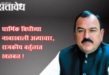 Ashok kharat : धार्मिक विधीच्या नावाखाली अत्याचार, राजकीय वर्तुळात खळबळ !