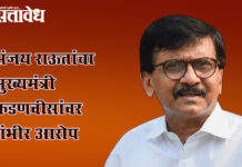 Sanjay raut : सातारा प्रकरणावरून सत्ताधाऱ्यांमध्ये फूट पडण्याचे संकेत !