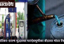 kerosene sale : अमेरिका-इराण युद्धाच्या पार्श्वभूमीवर केंद्राचा मोठा निर्णय