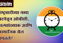 Ncp constitution : राष्ट्रवादीच्या नव्या घटनेतून ओबीसी, अल्पसंख्याक आणि सामाजिक सेल वगळले?