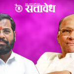 Rajya sabha election : राज्यसभा रणधुमाळीत शरद पवारांना रोखण्यासाठी एकनाथ शिंदेंचा डबल डाव?