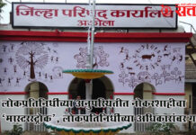 Akola Zilla Parishad : लोकप्रतिनिधींच्या अनुपस्थितीत नोकरशाहीचा ‘मास्टरस्ट्रोक’, लोकप्रतिनिधींच्या अधिकारांवर गदा?