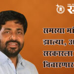 Bacchu Kadu : समस्या मांडून झाल्या, आता सरकारला जाब विचारणार