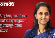 Supriya sule : ‘पांडुरंगा, काय दिवस आलेत महाराष्ट्रात?’, सुप्रिया सुळे यांचा संताप