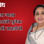 Sunetra pawar : 20 पेक्षा जास्त आमदारांची सुनेत्रा पवारांशी तातडीची बैठक