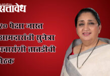Sunetra pawar : 20 पेक्षा जास्त आमदारांची सुनेत्रा पवारांशी तातडीची बैठक
